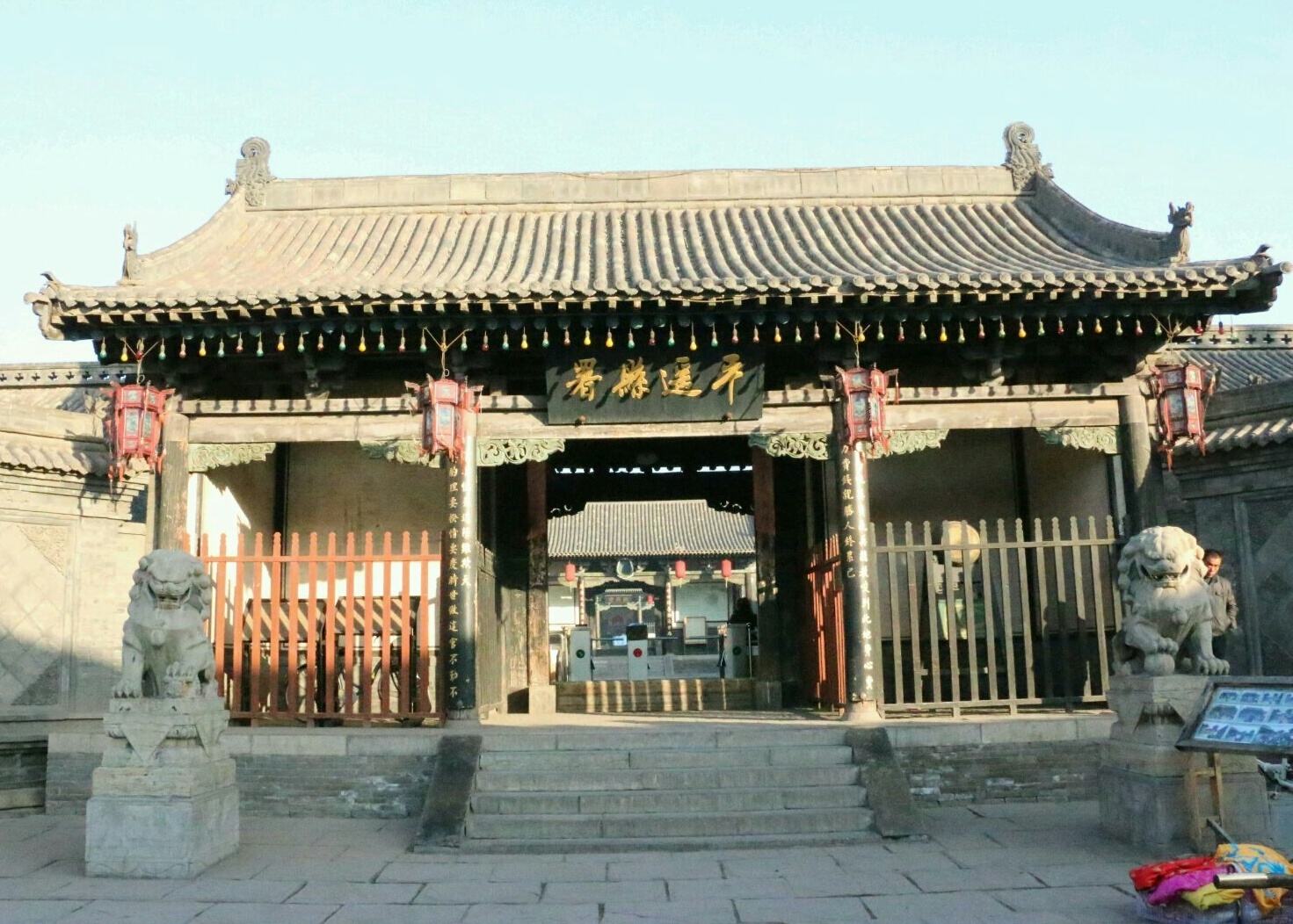 平遥古城县衙