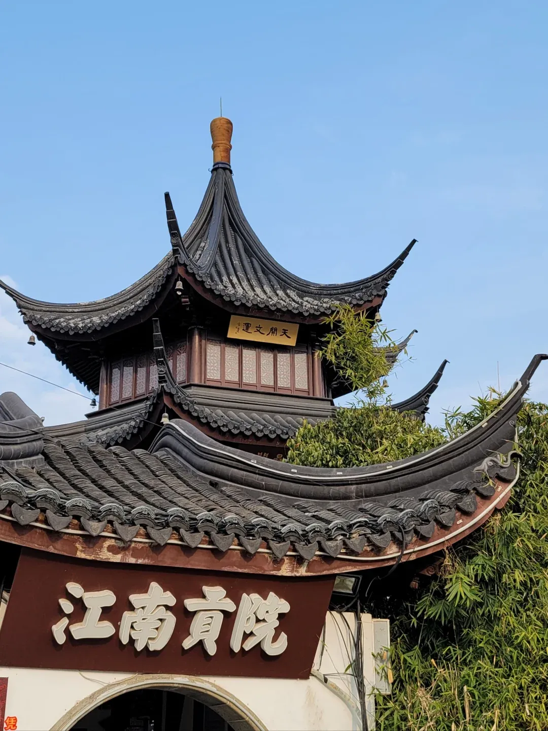 江南贡院明远楼